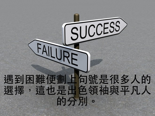 sign-success-failure-1055756 (2)
