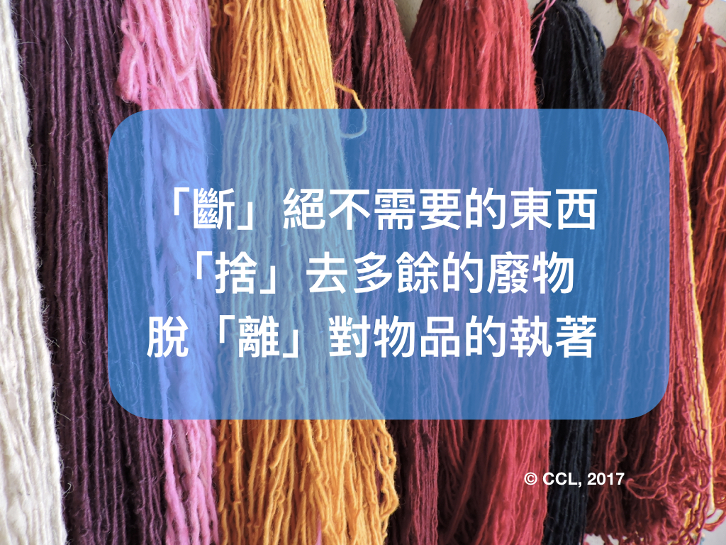 斷捨離.002.jpeg