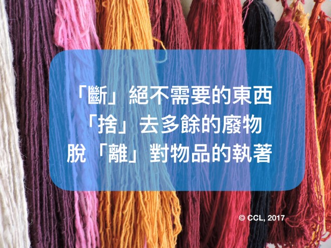 斷捨離.002.jpeg