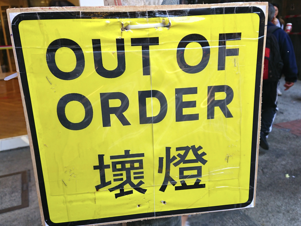 out of order.001.jpeg